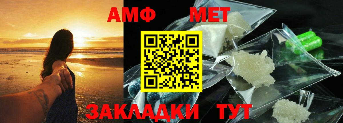 АМФЕТАМИН VHQ Миллерово