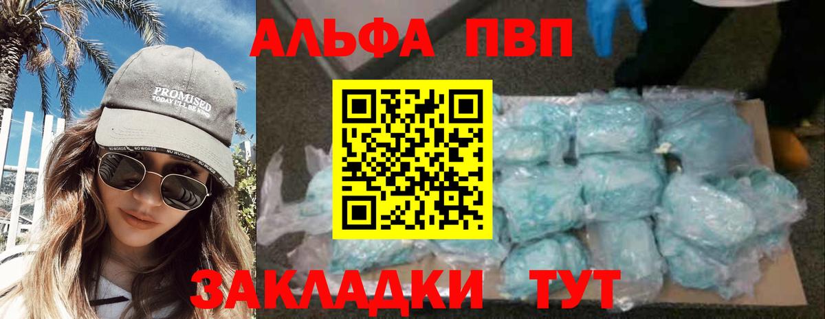 Alfa_PVP СК КРИС Миллерово