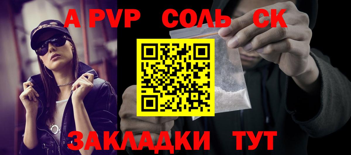 Миллерово  Альфа ПВП мука  А ПВП  Альфа ПВП кристаллы  Вход с VPN 