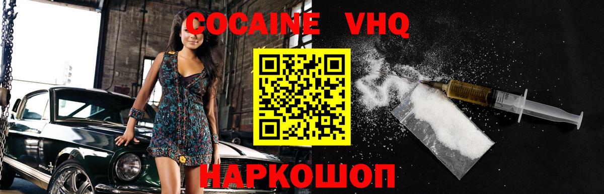 КОКАИН 98% Миллерово