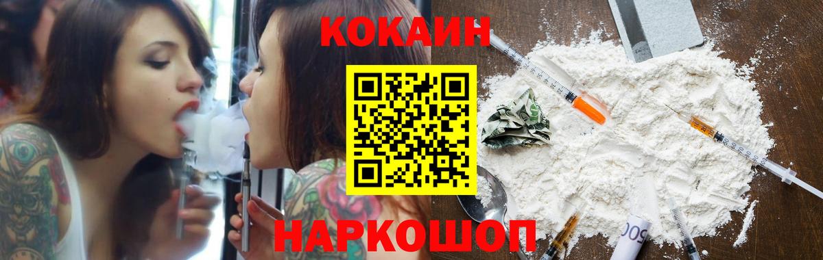 Миллерово  Cocaine Columbia  Вход с VPN  Кокаин 99% 