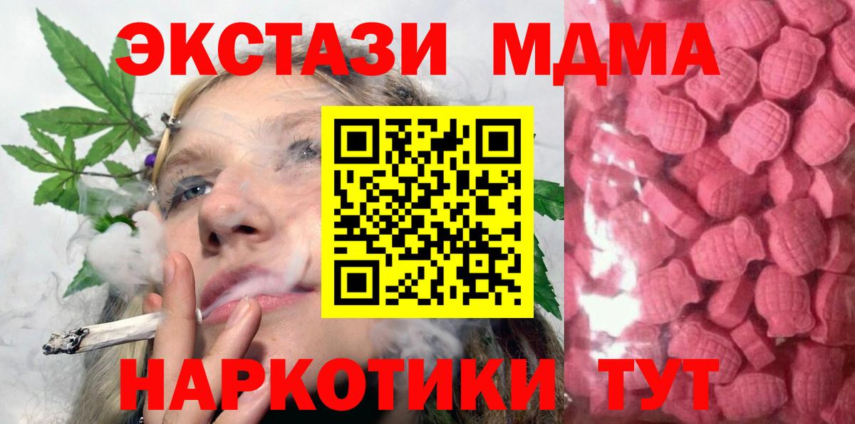 Экстази ешки  Ecstasy TESLA  Вход с VPN  Экстази  Миллерово 