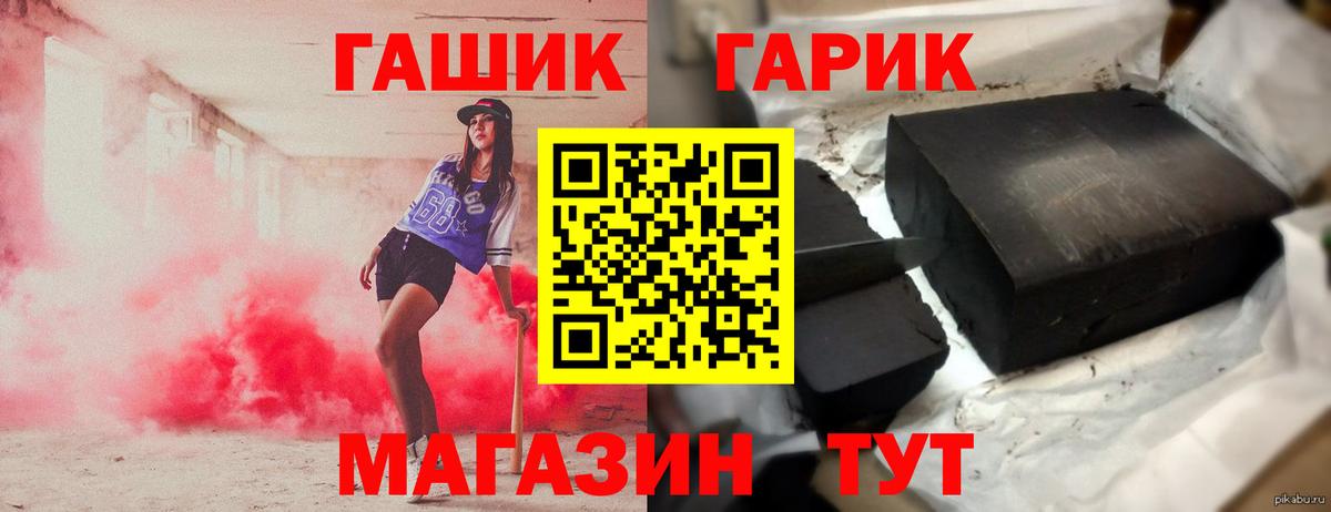 ГАШИШ VHQ  Вход с VPN  ГАШ  ГАШИШ Premium  Миллерово 
