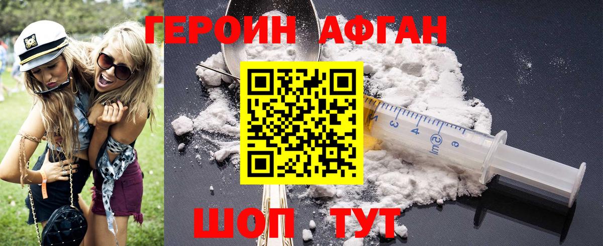 Миллерово  Героин герыч  Вход с VPN 