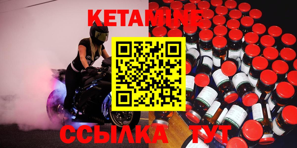 Миллерово  Кетамин VHQ  КЕТАМИН VHQ  Вход с VPN 