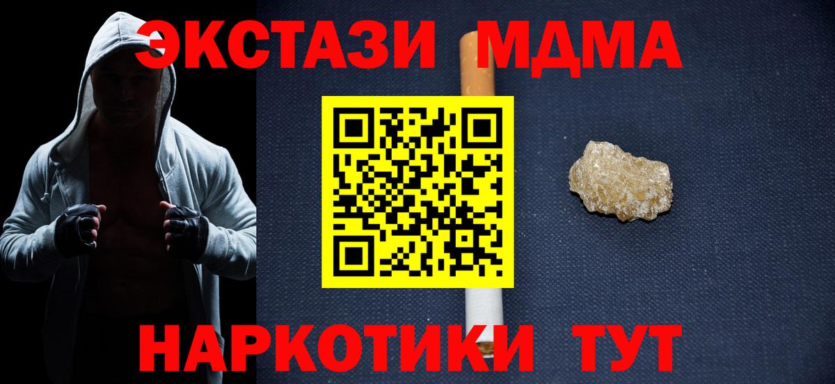 MDMA молли  Вход с VPN  МДМА  MDMA VHQ  Миллерово 
