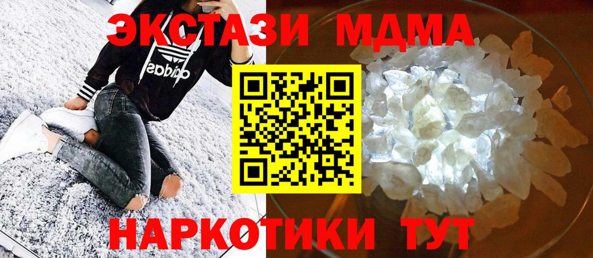 MDMA VHQ Миллерово