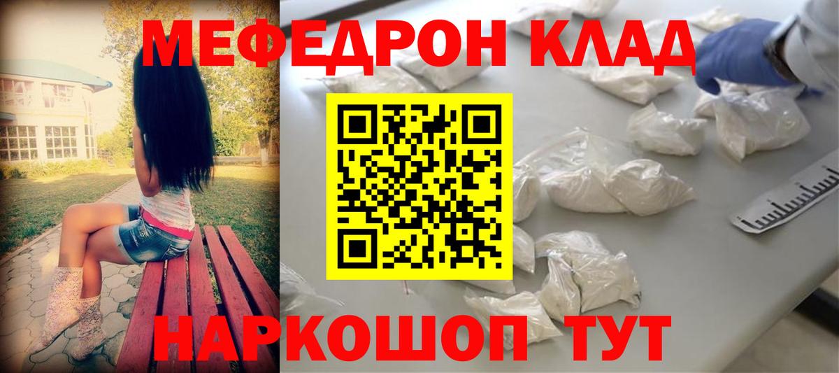МЯУ-МЯУ  Меф mephedrone  Вход с VPN  Миллерово  МЯУ-МЯУ 4 MMC  МЯУ-МЯУ 
