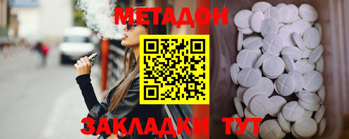 Метадон мёд  Метадон кристалл  Вход с VPN  Миллерово 