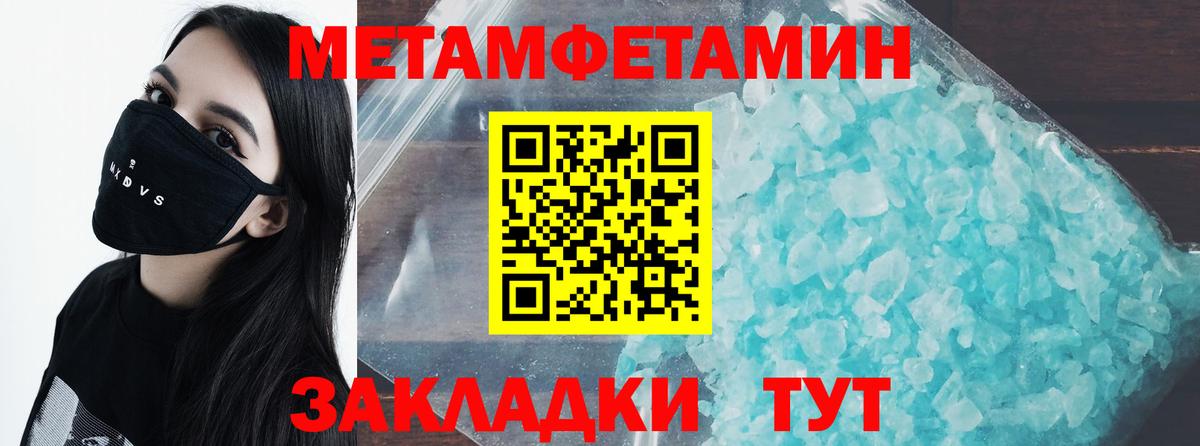 МЕТАМФЕТАМИН мет  Вход с VPN  Миллерово  МЕТАМФЕТАМИН мет 