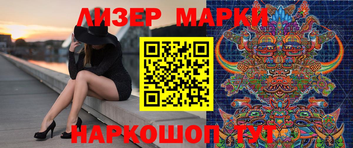 Миллерово  Наркотические марки 1,8мг  Вход с VPN 