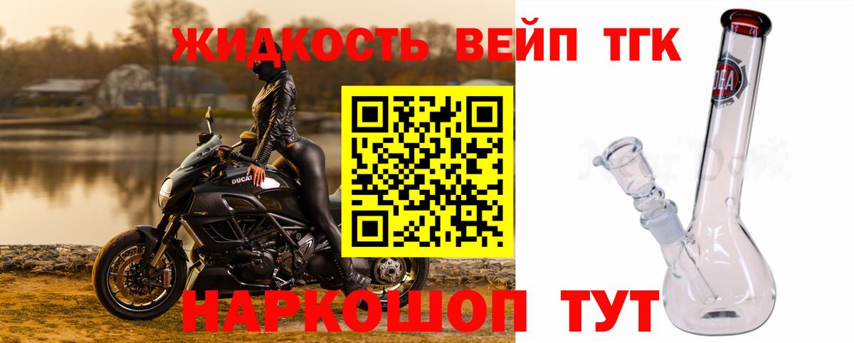 Миллерово  ТГК вейп  kraken ССЫЛКА  Вход с VPN  Дистиллят ТГК THC oil 