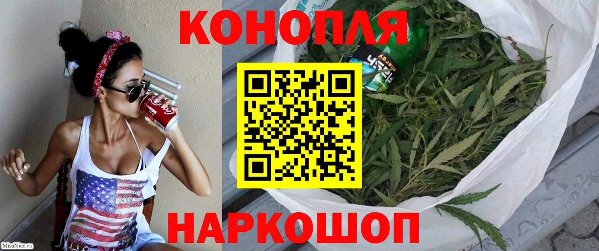 МАРИХУАНА SATIVA & INDICA  Конопля LSD WEED  Марихуана планчик  Канабис Bruce Banner  Миллерово  Вход с VPN 